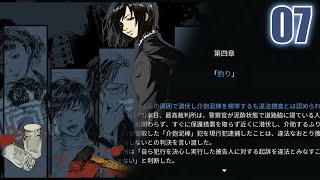 ゆっくり実況『リーガルダンジョン』妄想女子vsとんでも記者（＆生来性犯罪者）　07