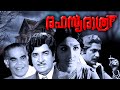 Rahasyarathri Malayalam Full Movie Prem Nazir Jayabharathi Malayalam Old Movies