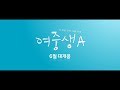 Student A - Teaser