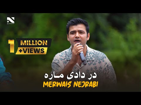 Dar Dadi Mara | Merwais Nejrabi | آهنگ جدید از میرویس نجرابی | در دادی ماه را