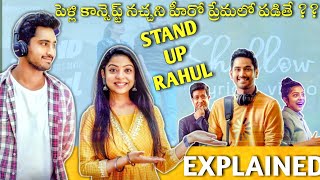 #StandUpRahul Full Movie Story Explained| Raj Tarun | Review |Varsha Bollamma | Santo |Telugu Movies