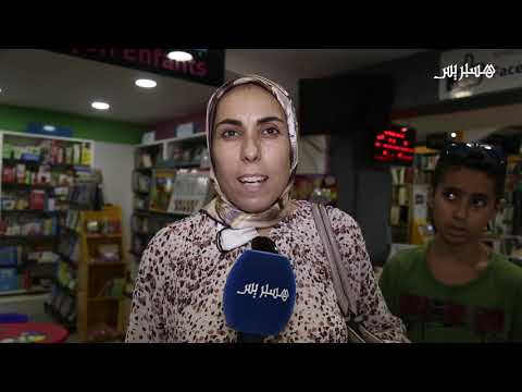 قبل أيام من انتهاء العطلة الصيفية.. مغاربة يقبلون على شراء اللوازم المدرسية استعدادا للدخول المدرسي