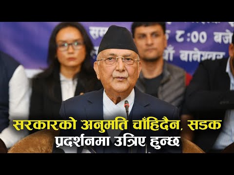 प्रधानमन्त्री र गृहमन्त्रीमाथि खनिए केपी ओली, सरकारको कुनै आदेश नमान्ने !