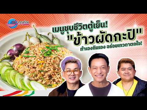 คลิกเพื่อดูคลิปวิดีโอ