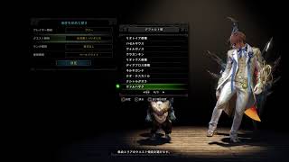 アルバに慣れたいPS4版【MHWアイスボーン】