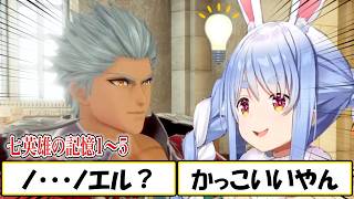 【ぺこら】ロマサガ2「七英雄の記憶」をぺこちゃんと一緒に見よう！1～5【ホロライブ/切り抜き】