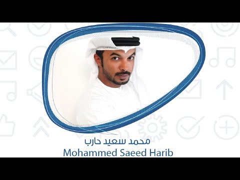 محمد سعيد حارب في حوار على هامش قمة رواد التواصل الاجتماعي العرب