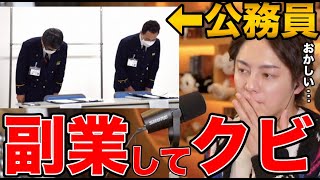 【青汁王子】※サラリーマン必須!「公務員でも副業する時代です。」【三崎優太/公務員/消防士】