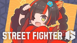 【 スト６】薬湯デスマに向けて！練習！w/あきら【 ぶいすぽっ！ ⁠/蝶屋はなび 】