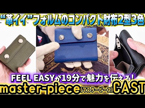 FEEL EASY YouTube Channel 最新動画