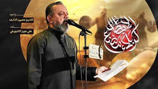 كربلاء مصنع الابطال