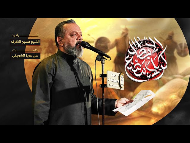 كربلاء مصنع الابطال