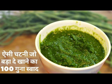 ऐसी चटनी बनाएंगे तो सब अंगुलिया चाटते रह जायेंगे green chutney recipe- easy moongre ki Chutney