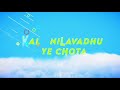 Gali Vatam Laga Aage Alavate Leka Lyric Song So Beautiful