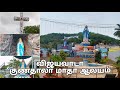 Vijayawada Gunadala Matha Church Hills Vijayawada Andhra Gunadala Matha Shrine