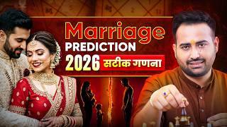 Kab Hogi Shaadi?  Upapada Lagna Se Karein Accurate Marriage Prediction! Astro Arun Pandit