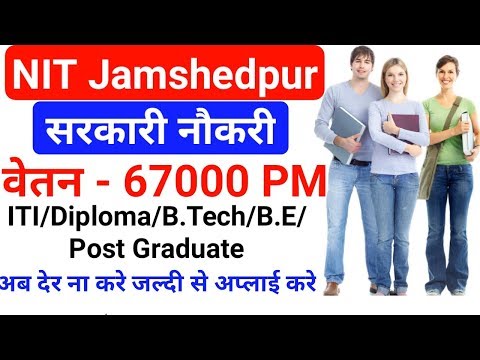 NIT जामशेदपुर मे भर्ती 2019 || NIT Recruitment 2019|| ITI/Diploma/B.tech/B.E/salary -67000 ||gyan4u Video