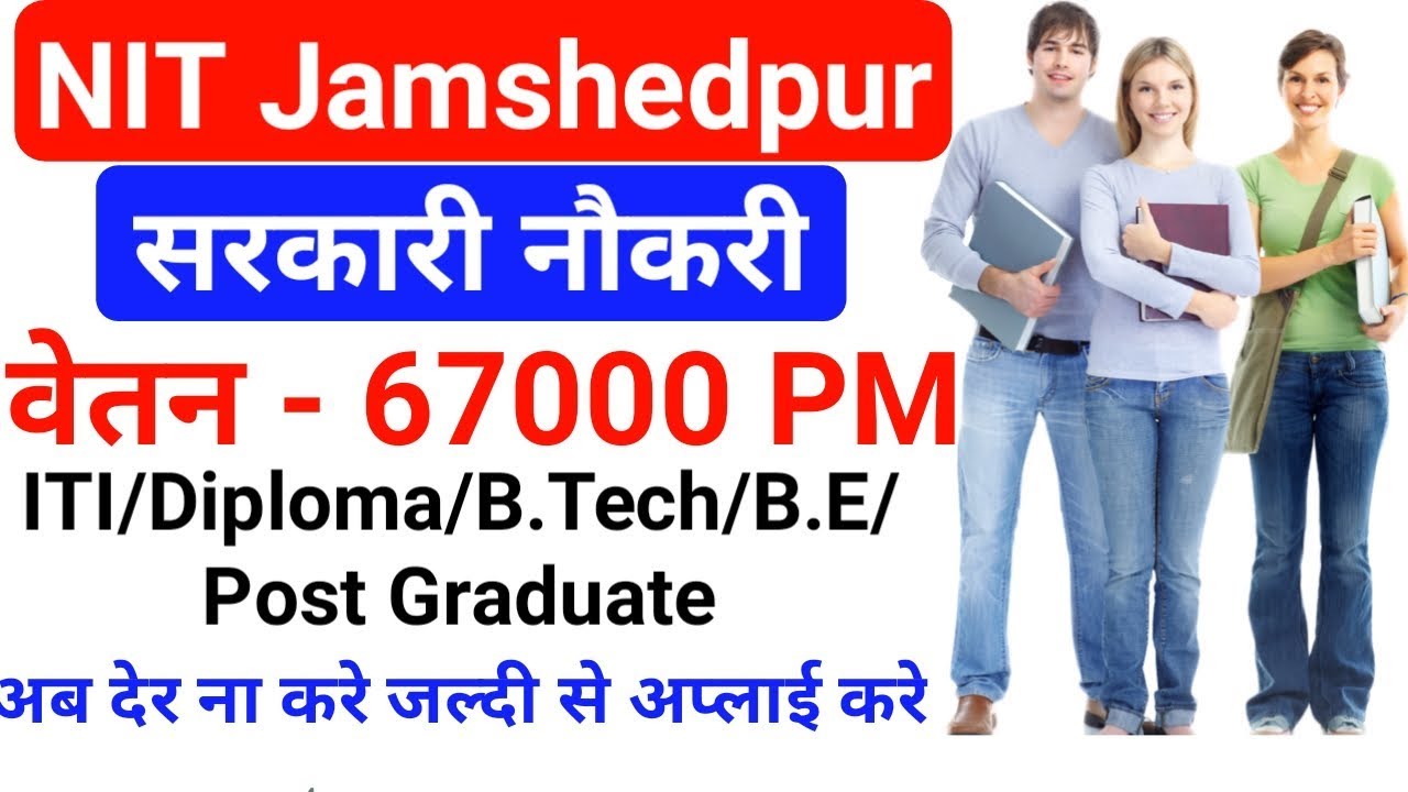NIT जामशेदपुर मे भर्ती 2019 || NIT Recruitment 2019|| ITI/Diploma/B.tech/B.E/salary -67000 ||gyan4u