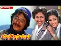 Panneer Pushpangal 1981 Kodai Kaala Kaatre Video Malaysia Vasudevan Gangai Amaran Ilaiyaraja