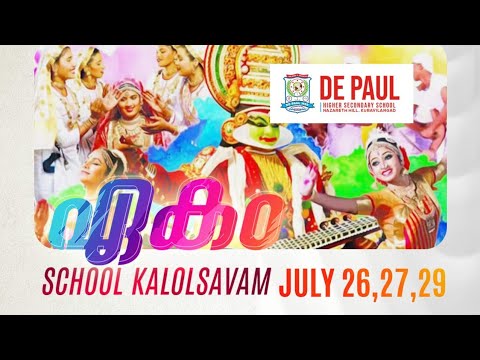 ഏകം 2023-24 De Paul School Kalolsavam