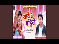 Shadi Se Pahile Bhojpuri