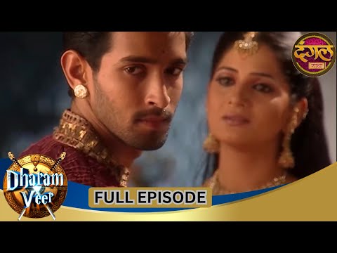 Dharam Veer | Full Episode 173 | Vikrant Massey, Rajat Tokas, Mugdha Chaphekar | Dangal TV Gathaa