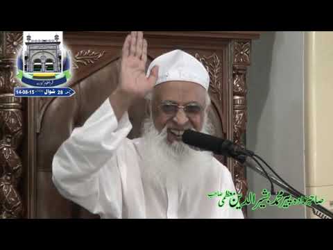 Hazrat Peer Muhammad Bashir ud Din Muazami 14 08 2015
