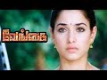 Venghai Movie Dhanush Tamanna Emotional Love Scenes Dhanush Love Scenes Tamanna Love Scenes