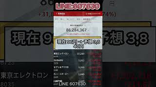 #日本株#株式投資#投資初心者#資産運用#日本市場#株の勉強#株式入門#投資生活#デイトレード#スイングトレード#長期投資