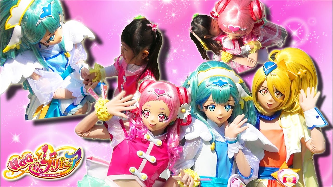 HUGっと！プリキュア キュアエール キュアアンジュ キュアエトワール と握手したよ 💛 プリチューム はぐっとプリキュア おもちゃ 玩具