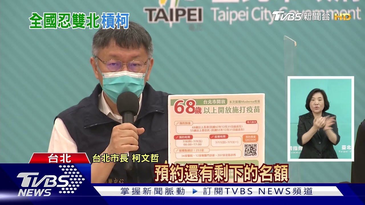 軍警老師情何以堪?黃偉哲槓特權疫苗 柯文哲:我無權決定