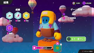 ゲリラフォールガイズ配信