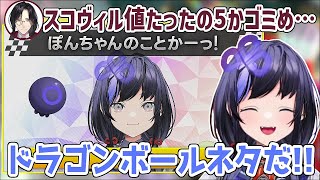 口上＆二つ名にテンション爆上げでスタートした先斗寧のマリカにじさんじ杯まとめ【にじさんじ切り抜き】
