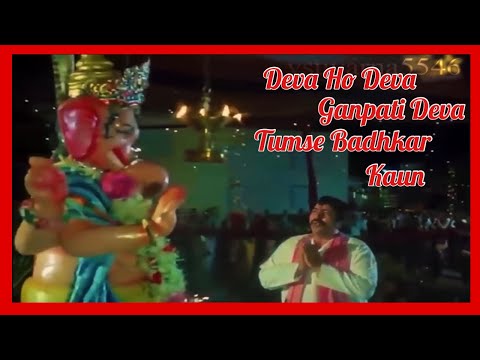 Deva Ho Deva Ganpati Deva || Hum se Badhkar Kaun (1981) || Movie song