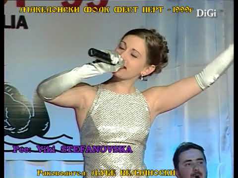 MACEDONIAN FOLK FEST PERTH - 99 - VIKI  STEFANOVSKA - NISTO BEZ PARI