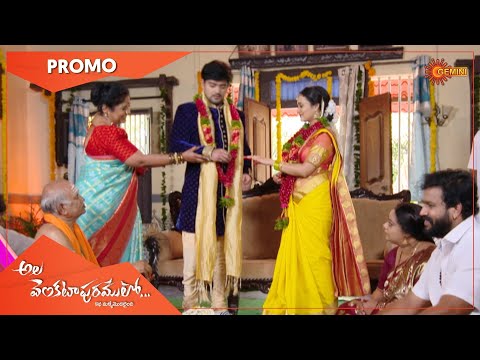Ala Venkatapuramlo - Promo | 21 May 2021 | Gemini TV Serial | Telugu Serial