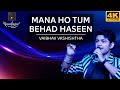 Mana Ho Tum  माना हो तुम बेहद हसीं ऐसे बुरे हम 