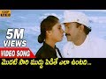 Modati Saari Muddhu HD Video Song Sivayya Telugu Movie Rajasekhar Sanghavi Suresh Production