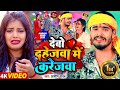 Video देबो दहेजवा में करेजवा Ashish Yadav का एक नए