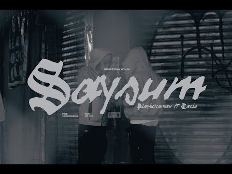 playboicamau - SAYSUM ft. Young Tazle (Official Music Video)
