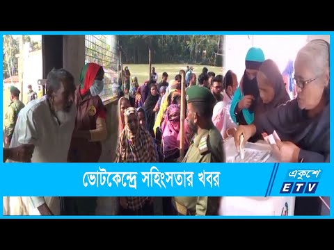 ইউপি নির্বাচনের সহিংসতায় ৪ জন নিহত