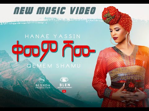 - HANAE YASSIN -Qemem Shamu - new eritrean bilen music 2022 -BLEN ENTERTAINMENT
