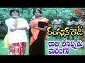 Rangoon Rowdy Movie Songs Raju Lenappudu Sarango Mohan Babu Krishnam Raju Old Telugu Songs