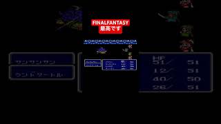 30年前のゲームとは思えない神ゲー【FF3】　#shorts #retrogaming