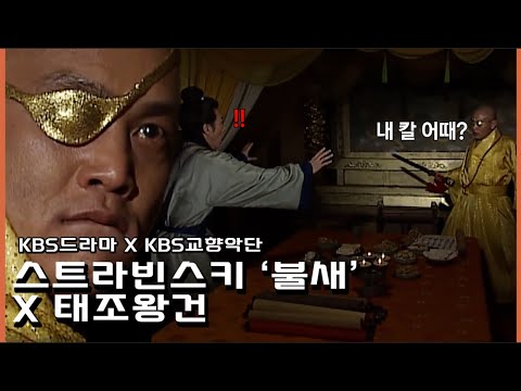 궁예 불새