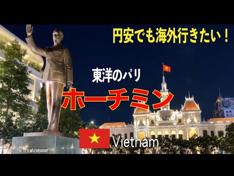 [Ho Chi Minh Vlog] 4 noites e 5 dias Parte 1 Renaissance Riverside Saigon agosto de 2023