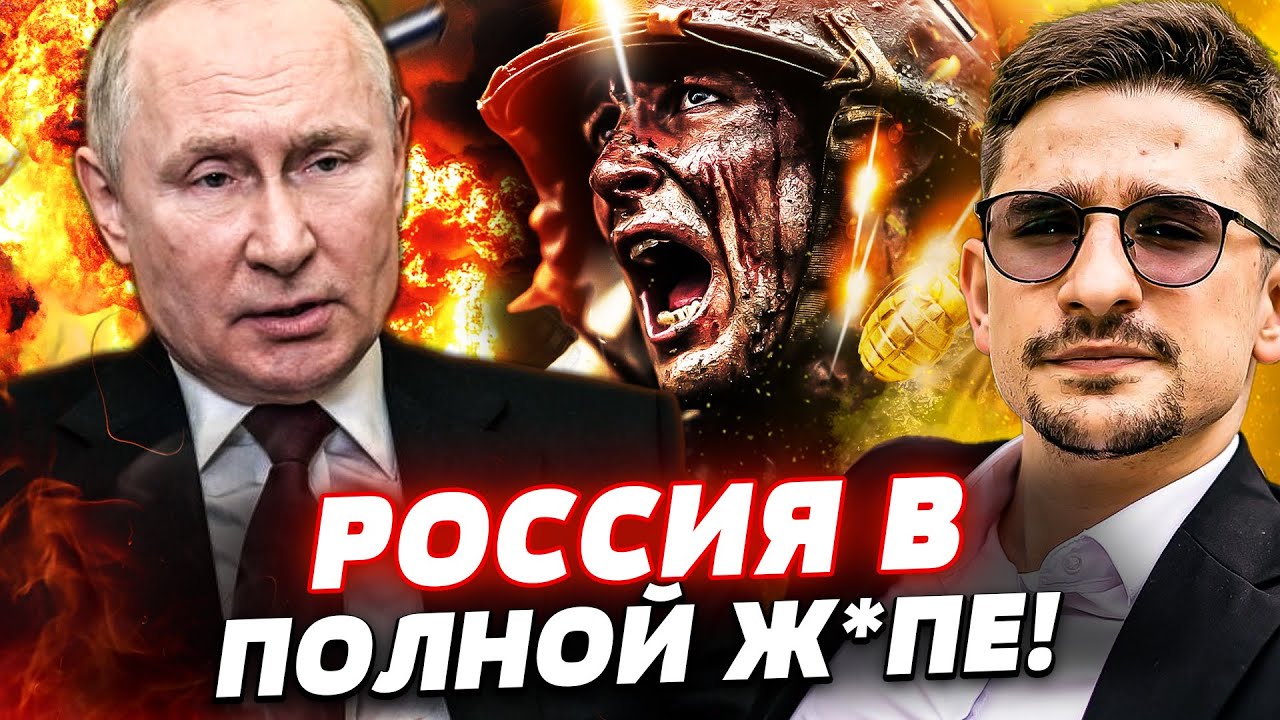 💥СРОЧНО! ДИКАЯ КАТАСТРОФА В РФ! УСПЕХОВ НЕ ВИДАТЬ! ВСПЛЫЛА ВСЯ ПРАВДА ПРО АР?