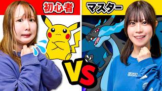 【対決】勝つのはどっち？男女でポケモン本気バトル！ポケモンをスカウトしてマスターに勝とう！『Pokémon Champions』でガチ対戦！【ゲーム実況】