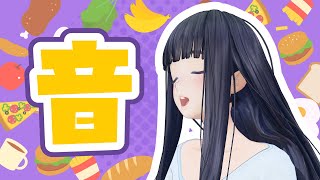 【咀嚼音】しゃくしゃくずるずるかりかり【ごはんたべたべ雑談】【生配信】【ジェムカン/長谷みこと】