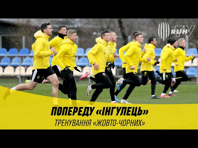 ПОПЕРЕДУ «ІНГУЛЕЦЬ». ТРЕНУВАННЯ «ЖОВТО-ЧОРНИХ»